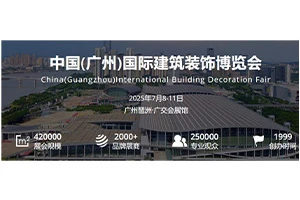 2025 Tá an tSín Construction Expo (Guangzhou) ar tí oscailt: Teicneolaíocht C...